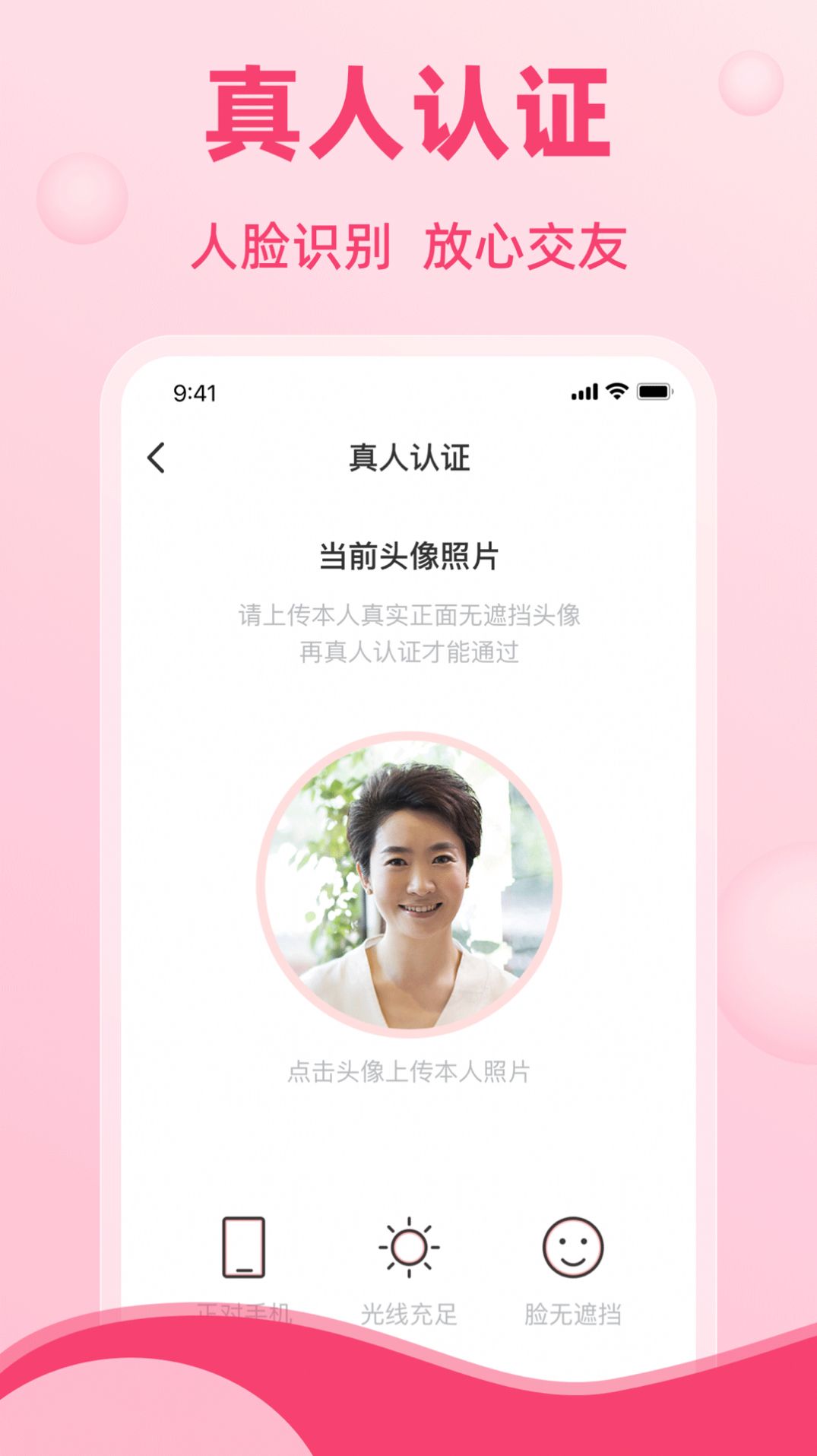 晚恋交友app官方下载 v1.0.0