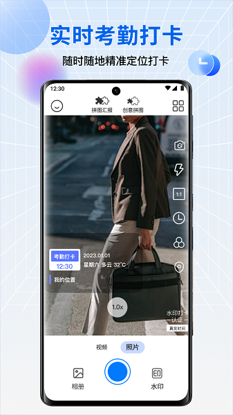水印相机每日打卡软件免费版下载 v1.0