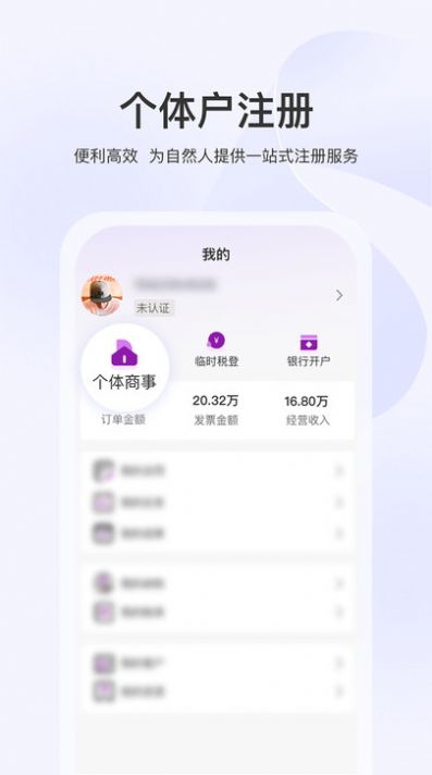 麦康代表软件手机版下载图片1