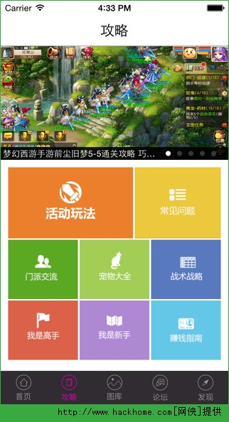 梦幻西游手游超好玩助手ios版app v1.445.0