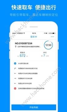 军创号召力共享单车app官网下载 v1.0