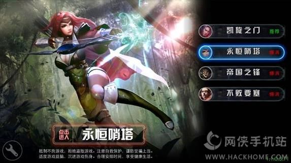 自由之战体验服官方版下载 v2.5.0.1