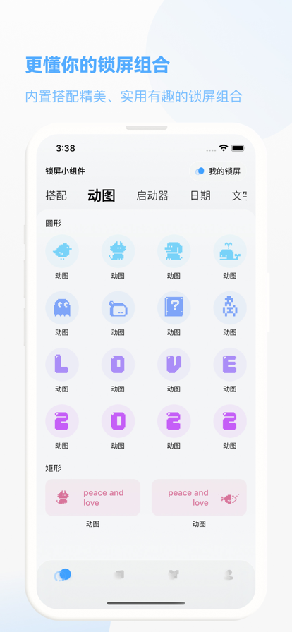 onewidget桌面小组件免费版app下载图片2