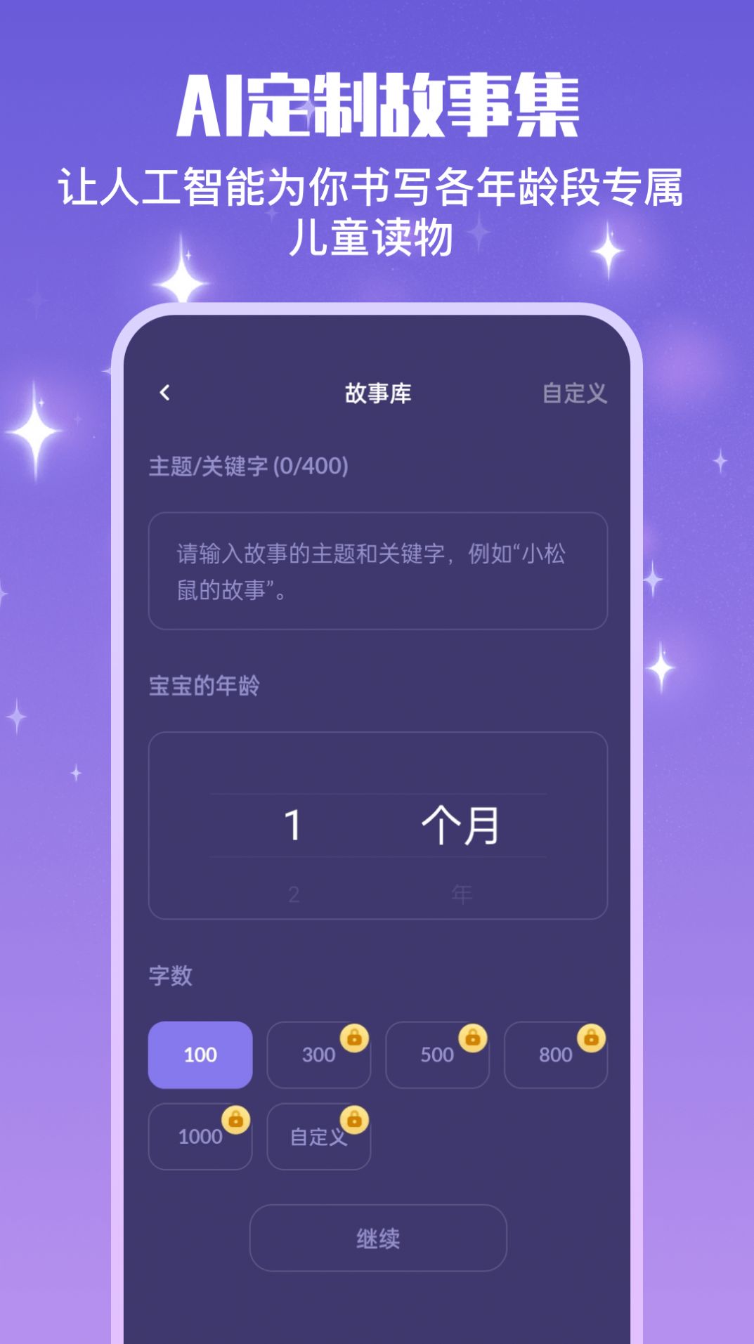 宝宝哄睡助手app手机版下载 v1.0.0