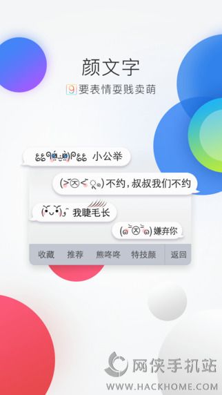 百度输入法6.1 ios版（支持3D Touch） v12.0.4.4