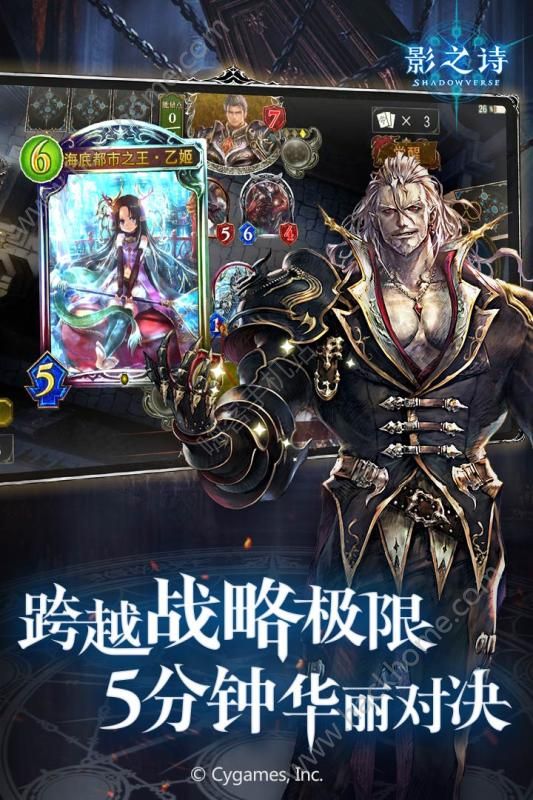 暗影诗章手游官网公测版（影之诗Shadowverse） v4.4.0