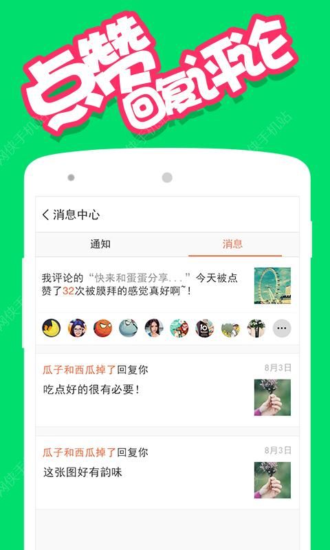 安卓壁纸软件官方下载 v5.0.6