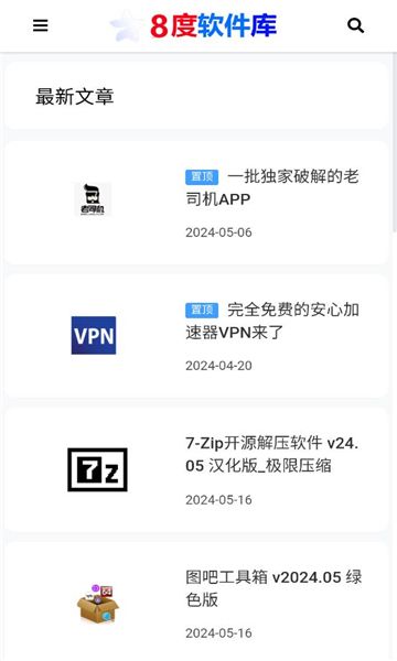 8度软件库 ruanjianku.cloud免费版下载 v1.0