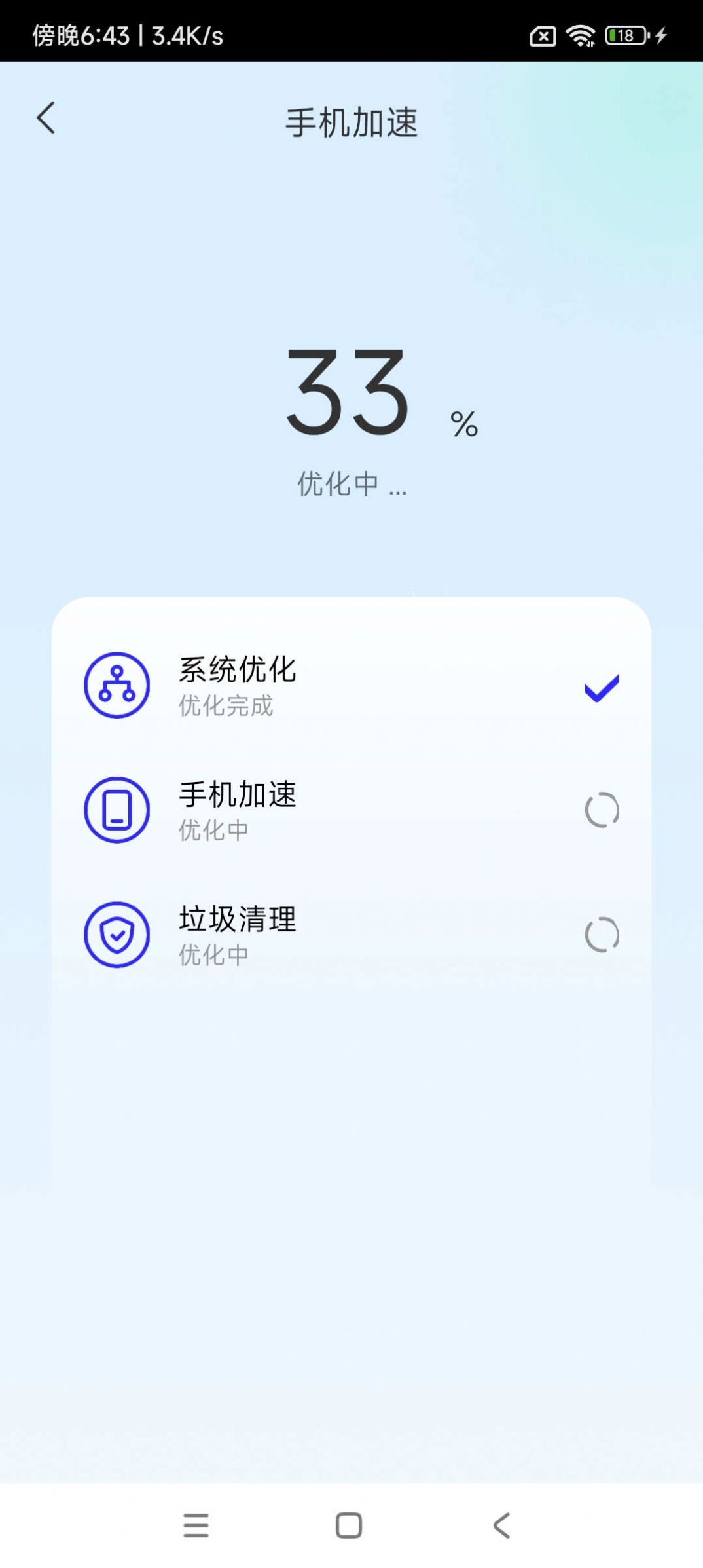 板栗手机精灵官方最新版下载 v1.20.0