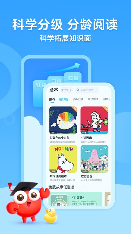 KaDa故事app下载免费版 v8.12.0