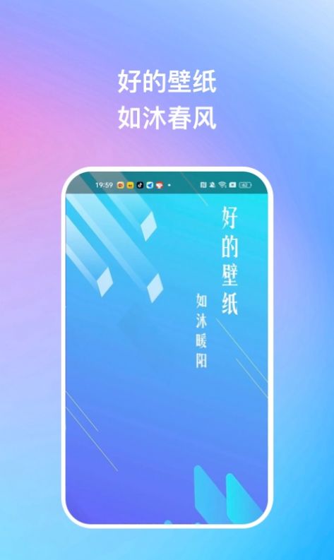 暖日晴风壁纸app免费 v1.0.1