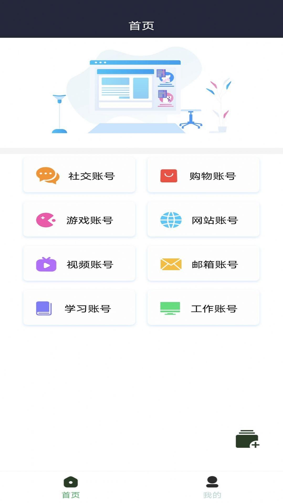 imtken工具密码管理app官方版图片1