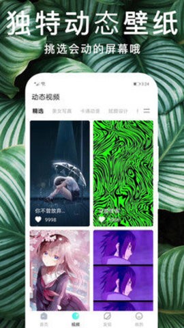 锁屏动态主题壁纸app免费 v1.0