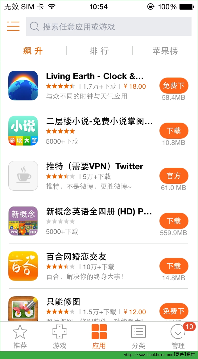 Living Earth官网ios已付费免费版app v3.95