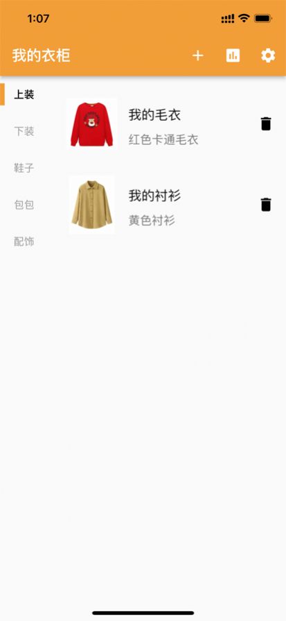 皮皮衣柜伪装app最新版下载 v2.1.0