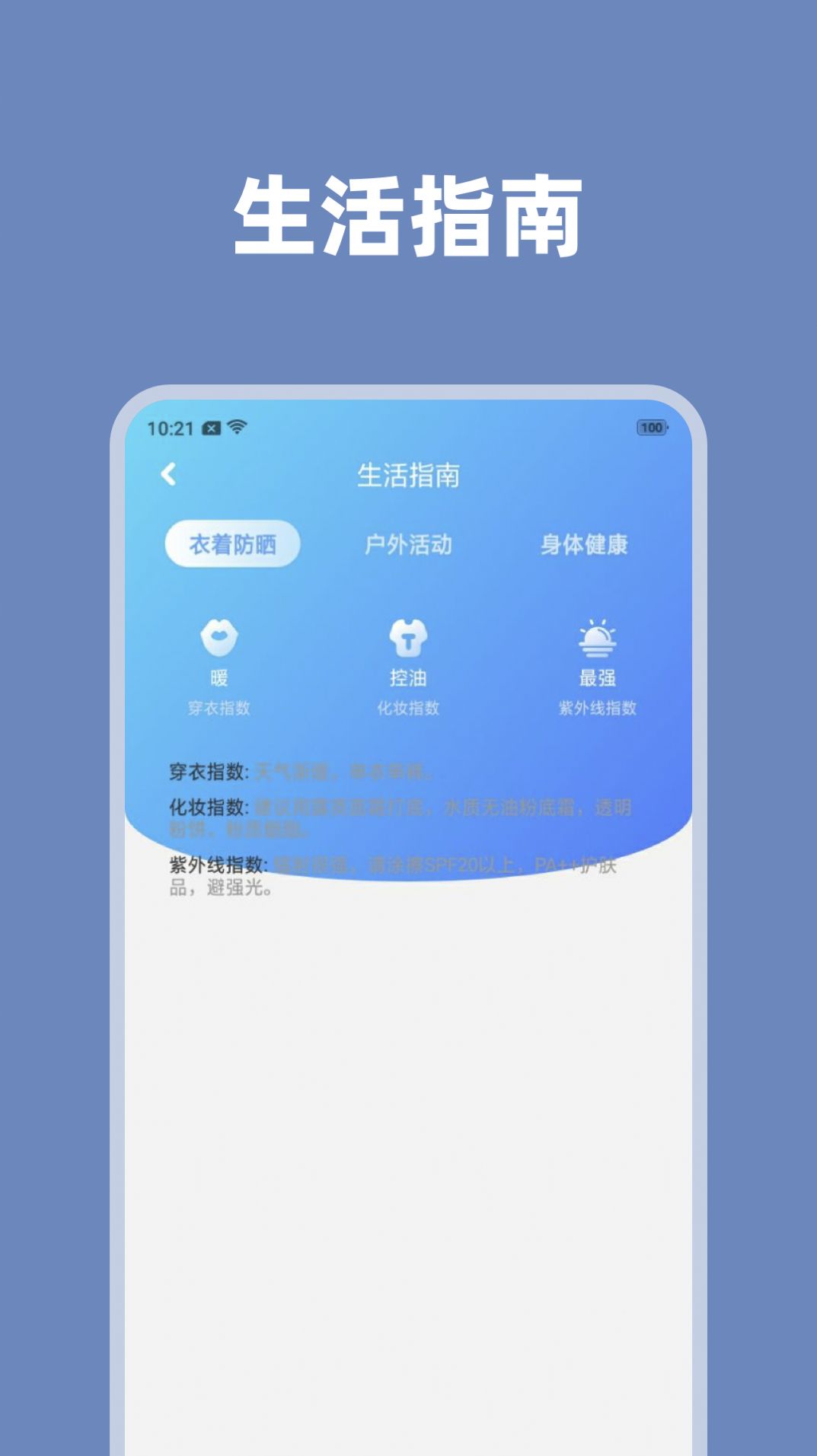 天气掌中宝软件官方下载 v1.0.0