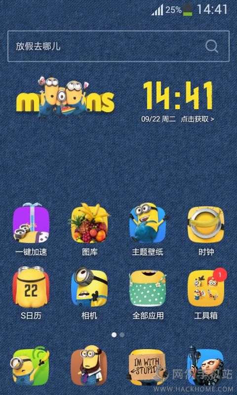 小黄人桌面主题下载app手机版 v1.2