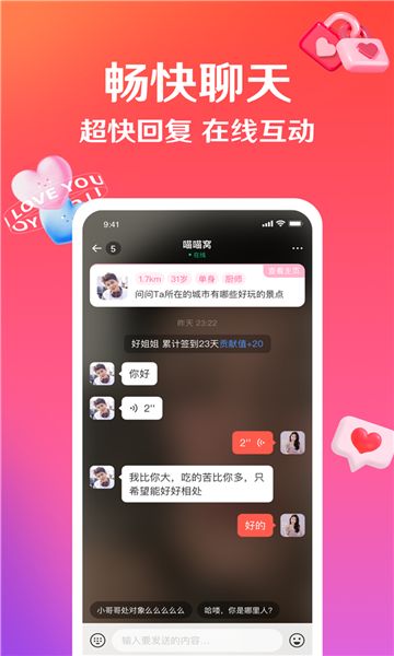 嘉缘交友软件官方下载 v1.0.0