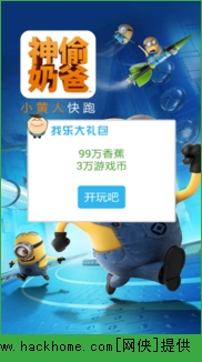 找乐助手ios版 v5.0.2