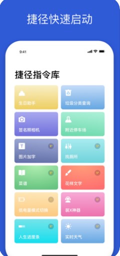 iphone电量充满提示音软件免费下载 v4.0.1