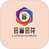 会省会花官方版app下载 v1.0.0.2