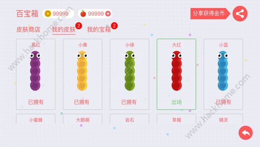 贪吃蛇大作战3.3安卓官网最新版本下载 v5.9.0