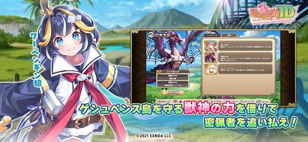 魔物娘TD手游版中文版官方下载 v1.0.30