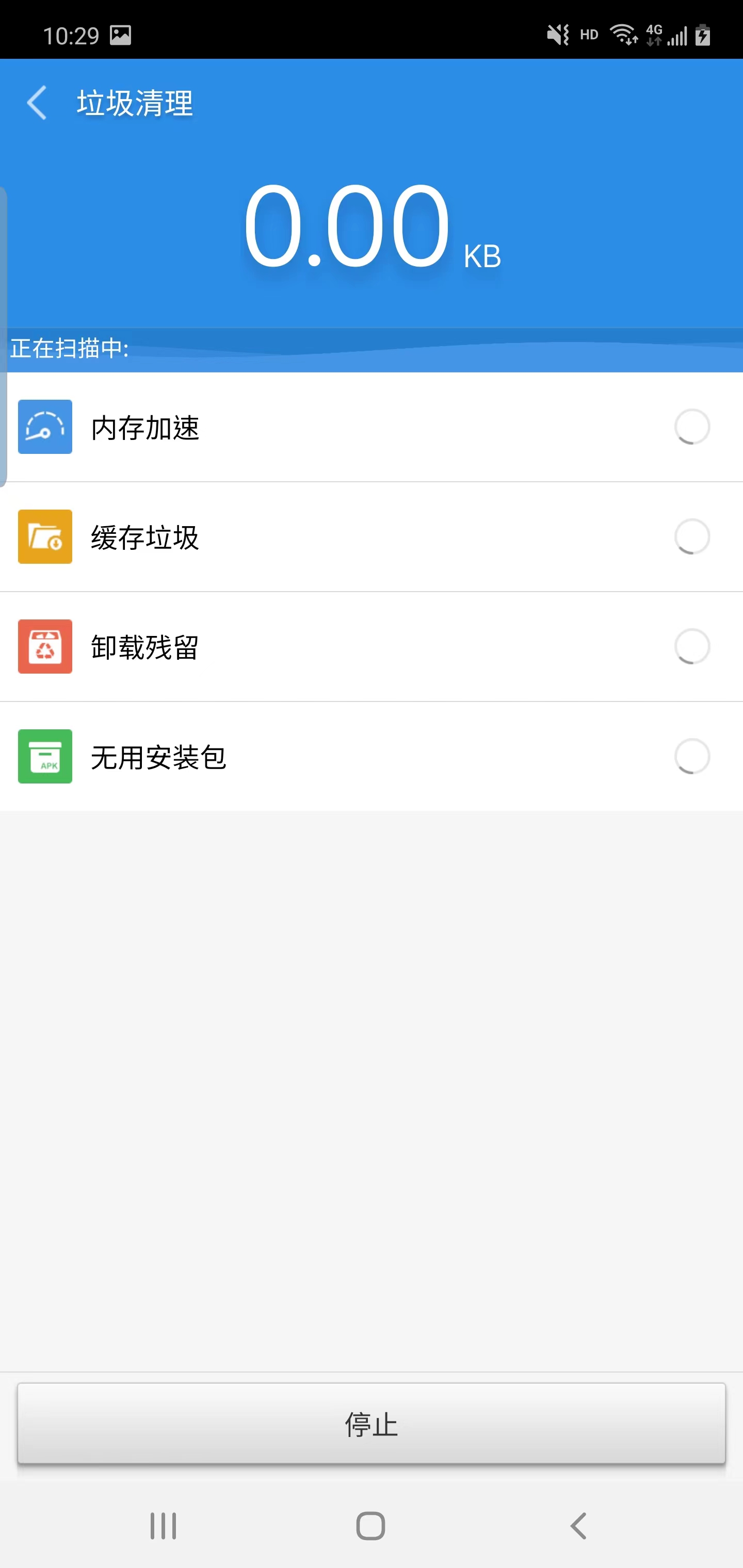 乐旭清理软件免费下载 v1.0.1