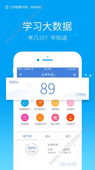 税务师万题库官方app手机版客户端下载 v3.7.8.1