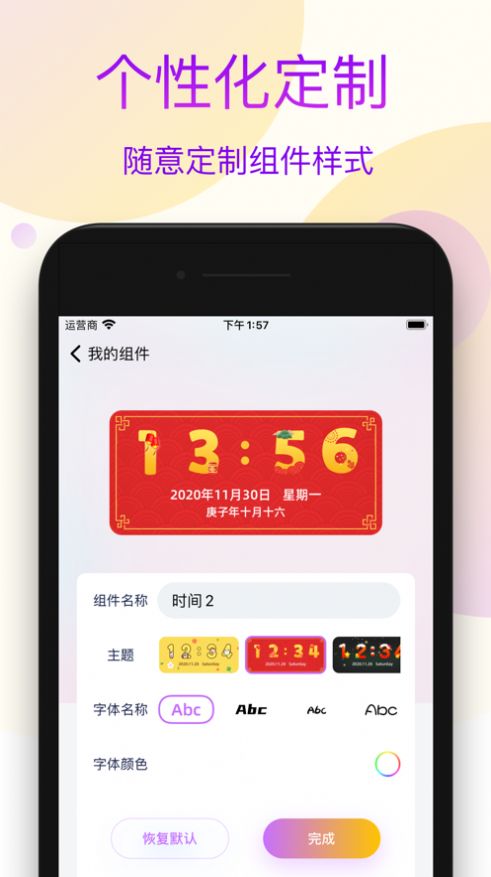 我的小组件app手机版下载 v1.0