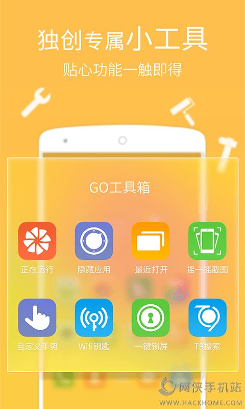 GO桌面主题免费下载 v5.55