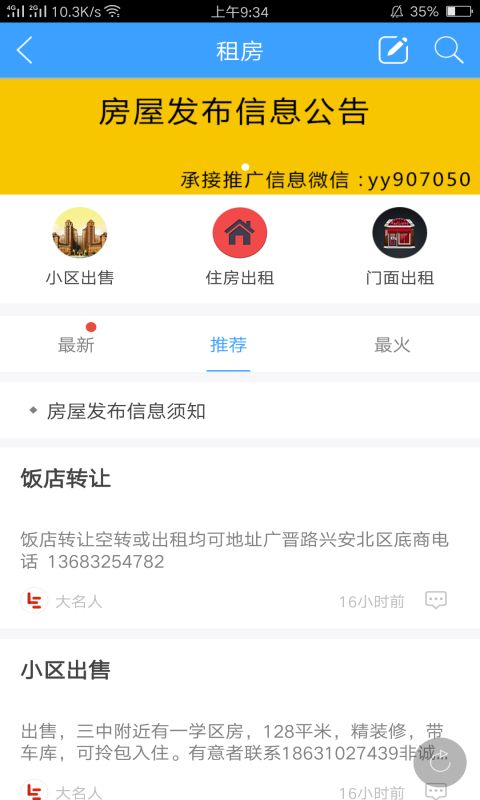 大名社保app官方手机版下载图片1