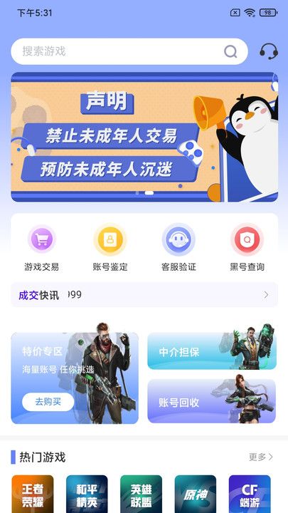 蜜袋游软件官方下载 v1.3.1