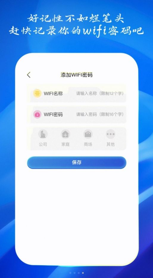 如意连WiFi软件官方下载 v1.0.2