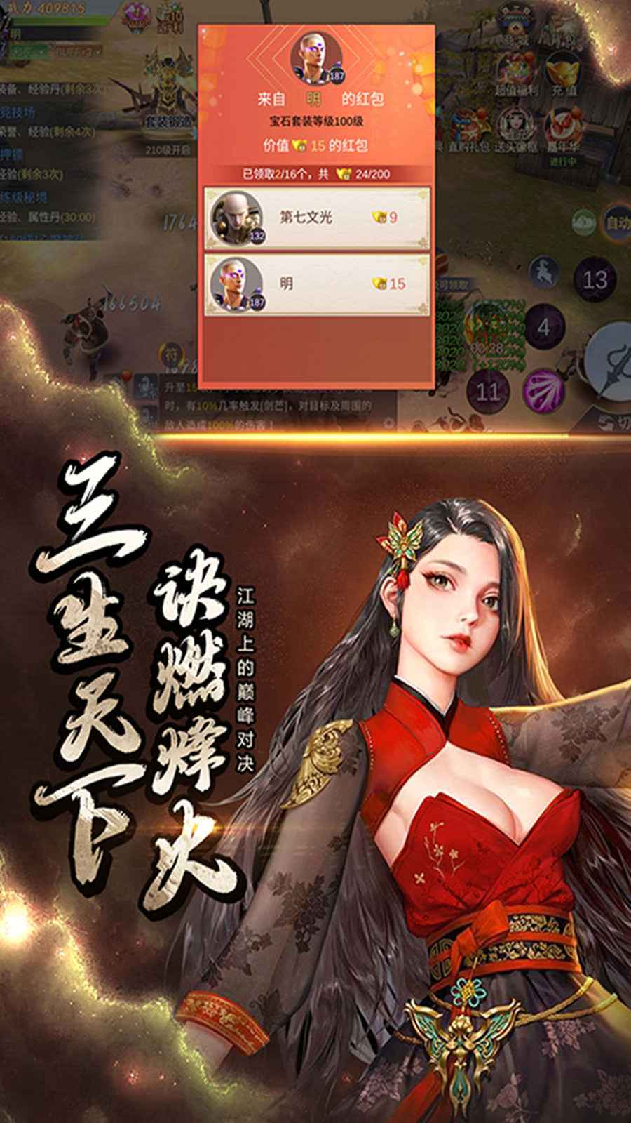 北凉雪中行手游最新版 v1.0