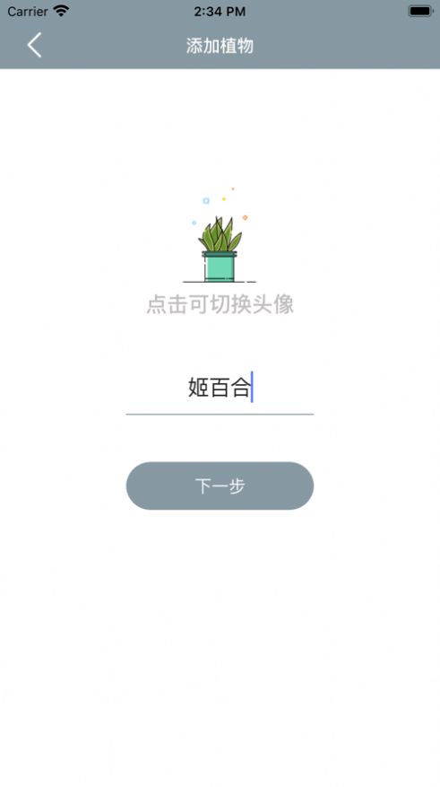 小园丁追剧app安卓下载安装 v2.0.1