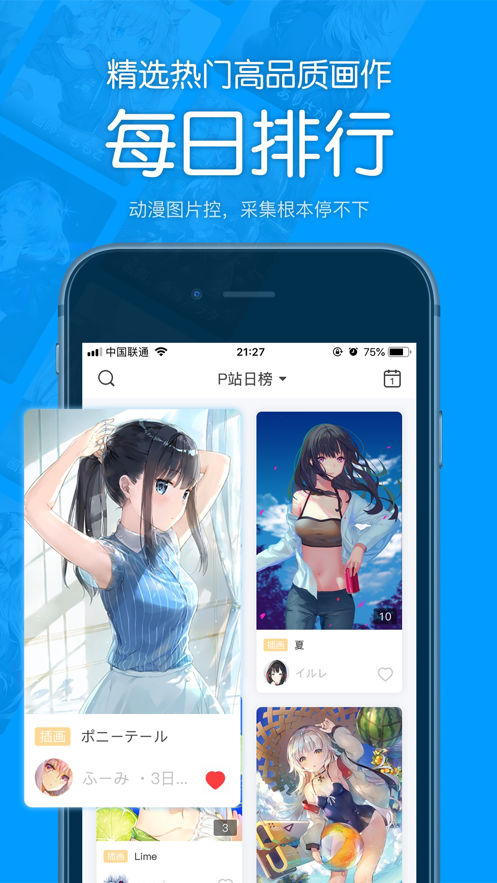 pix站助手预览版二次元壁纸app 3.5.6