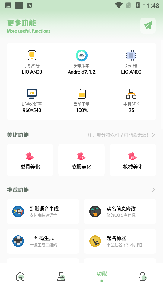 小鱼画质盒子apk下载安装开启120帧 v1.7.0