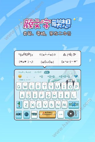 百度输入法二次元模式版app下载 v12.0.4.4