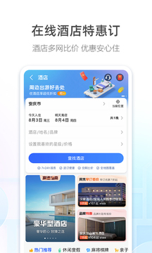 高德地图官方ios版下载 v13.09.1.2191