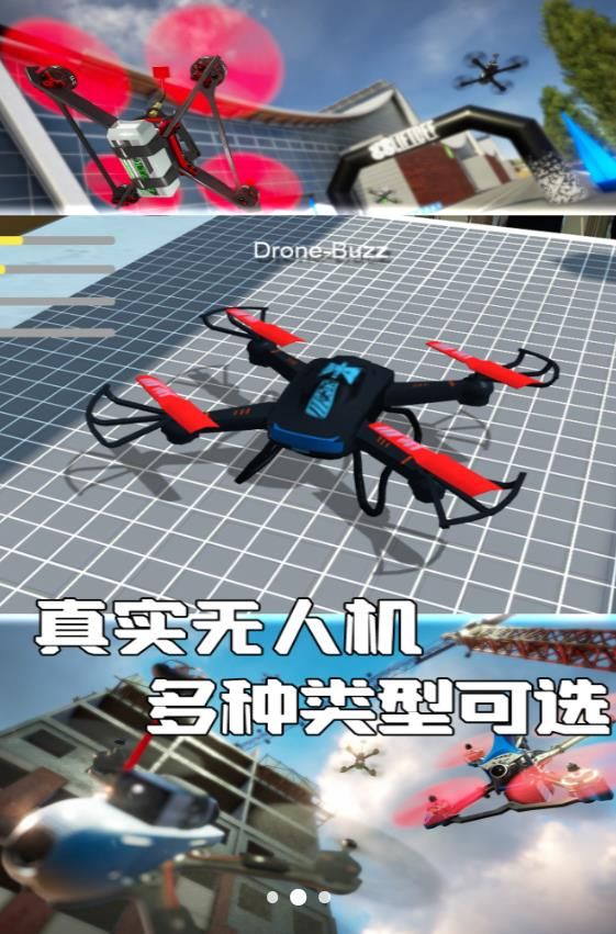 无人机天空挑战安卓最新版下载 v3.6.4