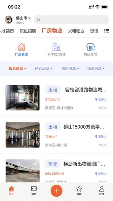 万昊联讯app安卓版下载 v0.6.19