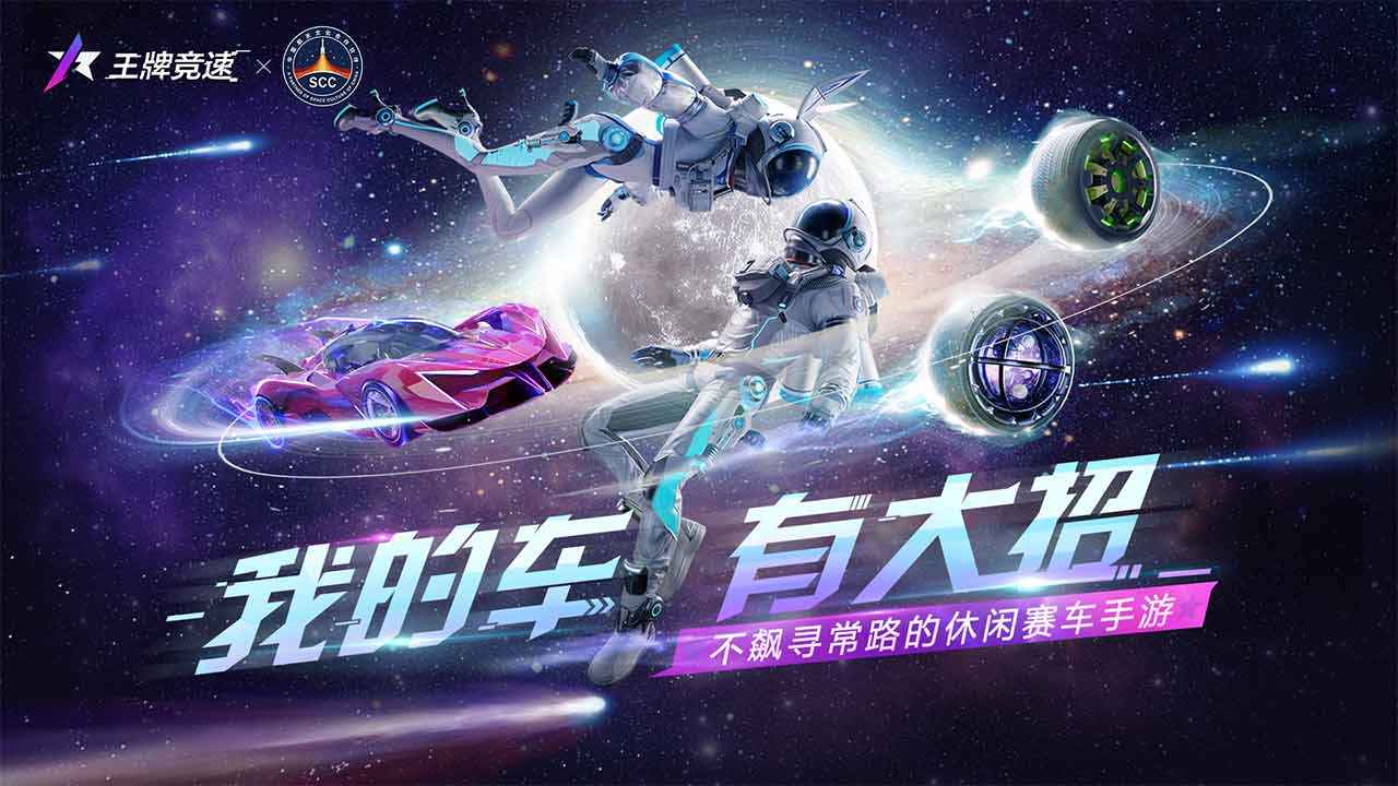 王牌竞速S9海南假日赛季官方最新版图片1