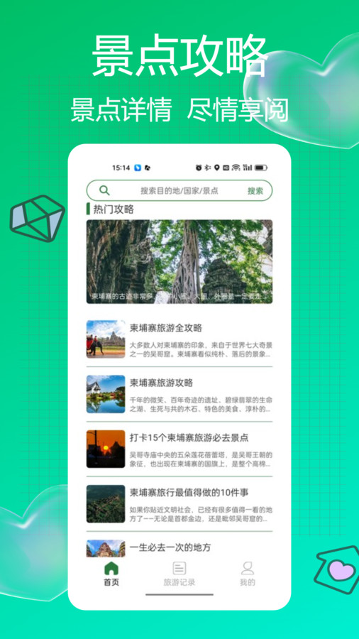 Grab旅行软件安卓版下载 v1.0.1