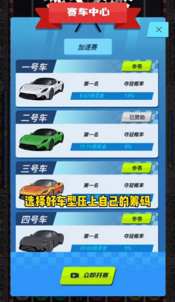 王牌老司机游戏手机版下载 v1.0.3