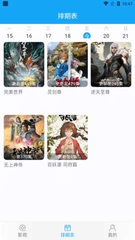 斗者影视TV电视版下载 v1.0.9