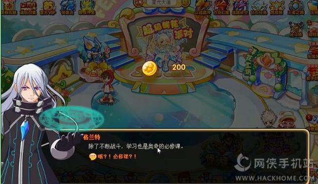 奥奇传说手机版下载免费最新版 v8.0.1780