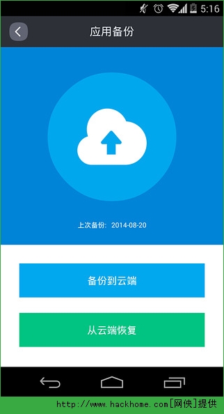 淘宝手机助手软件IOS手机版app v10.2.5