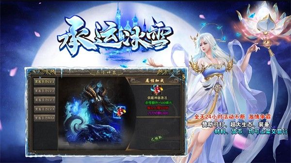 承运冰雪官方下载安卓版 v4.4.9