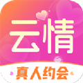 云情交友软件官方下载 v1.8.6